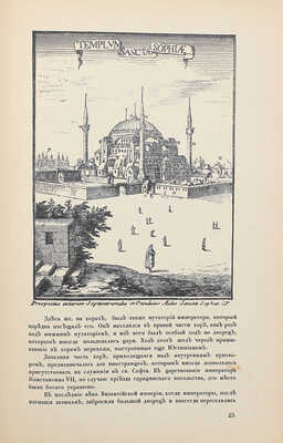 [Годовой комплект]. Старые годы. Ежемесячник для любителей искусства и старины. Январь−декабрь 1915 г. СПб., 1915.